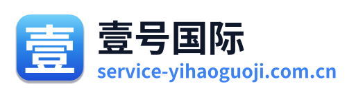 壹号国际
